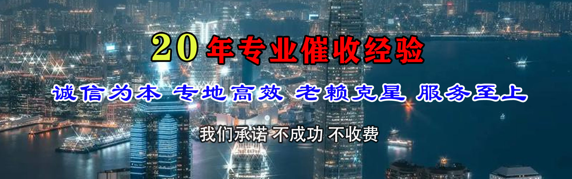 宁国要账公司